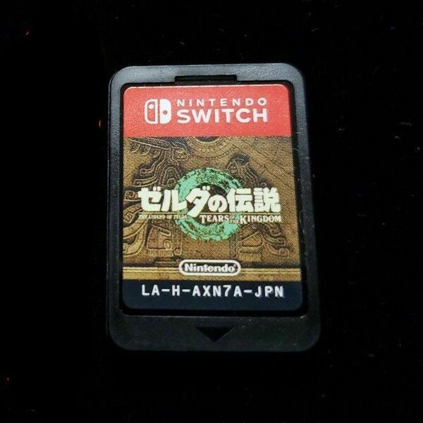 任天堂 ゼルダの伝説 ティアーズオブザキングダム Nintendo Switch ソフトのみ