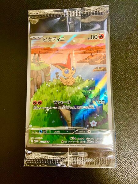 ポケモンカードゲーム カードファイルセット ビクティニプロモ 未開封