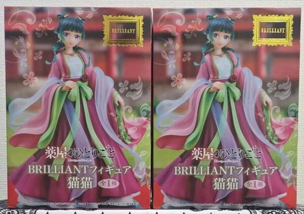 薬屋のひとりごと BRILLIANTフィギュア 猫猫 2体セット