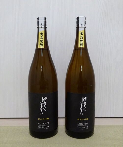 2本セット 秋田県 秋田醸造(株) ゆきの美人 純米大吟醸 出品仕様(生酒) 1800ml 日本酒