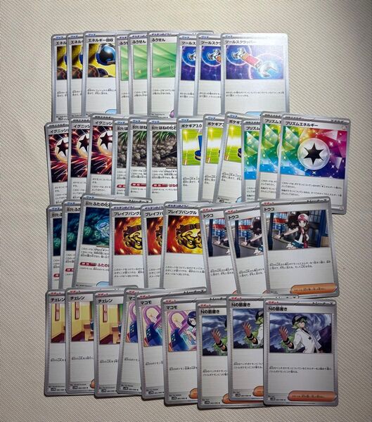 ポケモンカード ブラックボルト ホワイトフレア 汎用カード まとめ売り 39枚セット