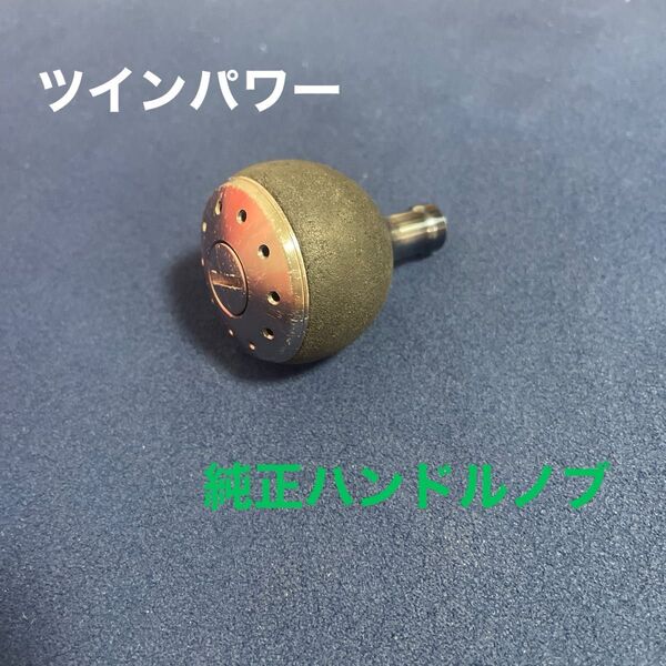 ハンドルノブ 21ツインパワーXD シマノ C5000XG
