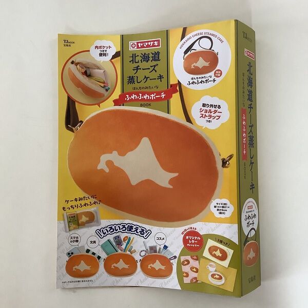北海道チーズ蒸しケーキ 本