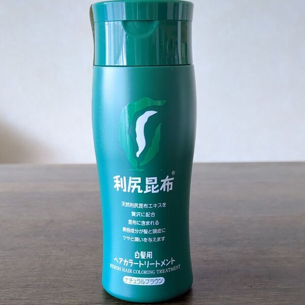 利尻昆布ヘアカラートリートメント ナチュラルブラウン