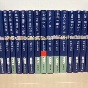 十二国記シリーズ 全巻15冊セット まとめ売り 小野不由美