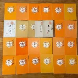 尺八楽譜 都山流 26冊