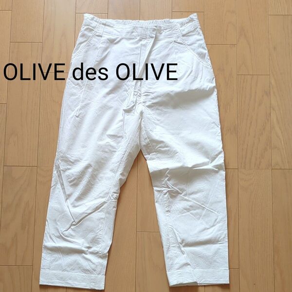 OLIVE des OLIVE 裏地付き レディース 白 夏用ボトムス パンツ オリーブ・デ・オリーブ