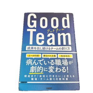 Good Team 成果を出し続けるチームの創り方 齋藤秀樹/著