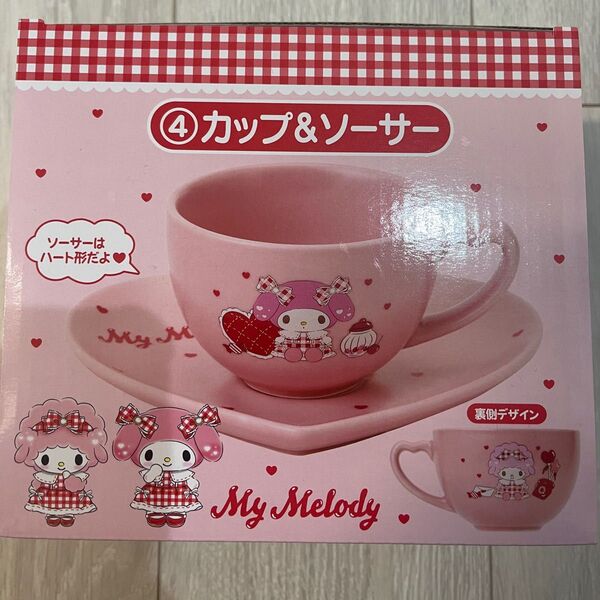 サンリオ 当りくじ マイメロディ マイスウィートピアノ 当たりくじ カップ&ソーサー