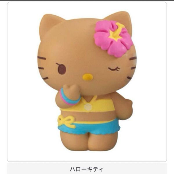 サンリオ キャラクターズ みんなでバカンスフィギュア ガチャガチャ ハローキティ