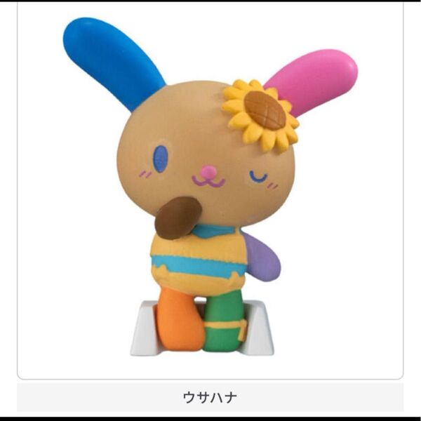 サンリオキャラクターズ みんなでバカンスフィギュア ウサハナ