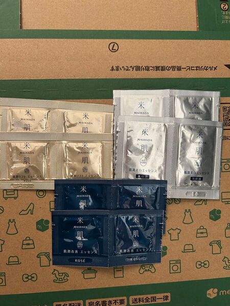 コーセー 米肌 美容液セット