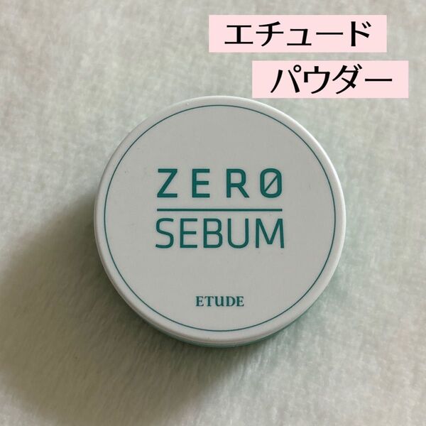 エチュード フェイスパウダー