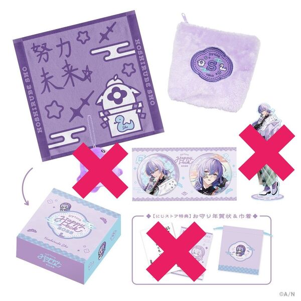 にじさんじ Dytica Happy Pack 星導ショウ