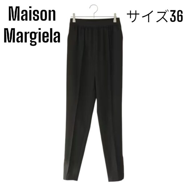 定価約10万円 メゾンマルジェラ Maison Margiela タキシード サテン トラウザー パンツ スラックス 裾ジップ