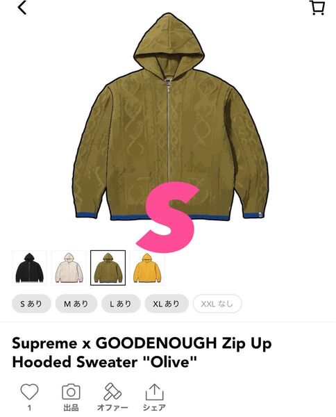 Supreme x GOODENOUGH Zip Up Hooded Sweater "Olive"