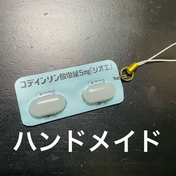 地雷 ヤンデレ 病みアピ ぴえん系 病みかわいい 薬風 ハンドメイド ストラップ キーホルダー