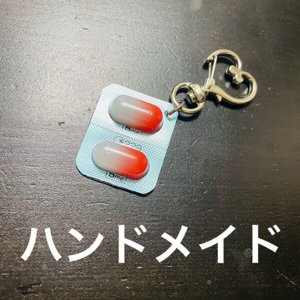 地雷 ヤンデレ 病みアピ ぴえん系 病みかわいい 薬風 ハンドメイド キーホルダー バッグチャーム アクセサリー