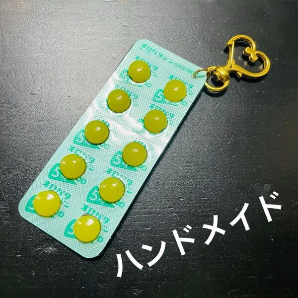 地雷 ヤンデレ 病みアピ ぴえん系 病みかわいい 薬風 ハンドメイド キーリング キーホルダー チャーム アクセサリー