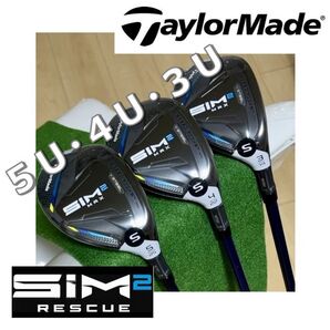 新品 テーラーメイド SIM2 MAX レスキュー 日本仕様 TENSEI TM60 S カーボン 3本 セット 3U 4U 5U