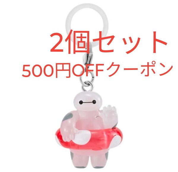 ★新品未開封★【2個セット】★ベイマックス★ディズニーキャラクター★めじるしアクセサリー★SUMMER ★浮き輪★カプセルトイ★