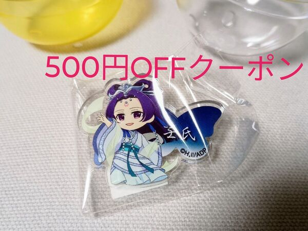 ★新品未開封★【薬屋のひとりごと】壬氏★会場限定★POPUP★ロフト★おなまえアクリルバッジ★カプセルトイ★ガチャガチャ★バッチ
