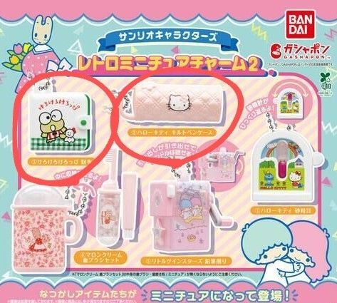 ★2個セット★【サンリオ★レトロミニチュアチャーム2】★けろけろけろっぴ★財布★ハローキティ★キルトペンケース★キティ★ケロッピー