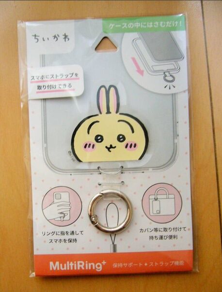 ★新品未開封★【うさぎ★マルチリングプラス】スマホリング★スマホショルダー★スマホアクセサリー★ストラップ★ちいかわ★ハチワレ