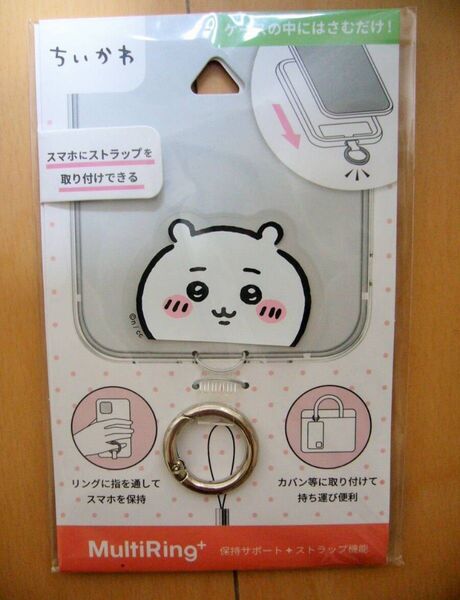 ★新品未開封★【ちいかわ★マルチリングプラス】スマホリング★スマホショルダー★ネックストラップ★ストラップ★ハチワレ★うさぎ★