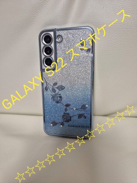 GALAXY S22スマホケース キラキラ