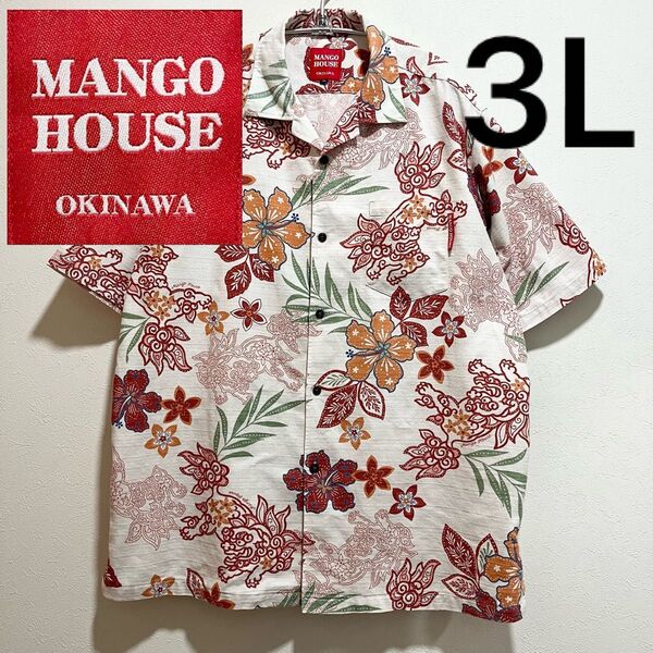 MANGO HOUSE(マンゴハウス)かりゆしウェア 3Lサイズ 沖縄製 シーサー 花柄 アロハシャツ オープンカラー