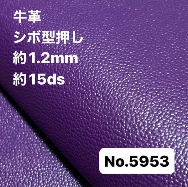 5953革ハギレ はぎれ 端切れ 本革 姫路レザー 牛革 革 レザー クラフト 生地 素材 材料 ハンドメイド