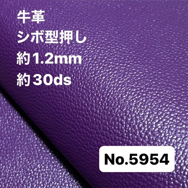 5954革ハギレ はぎれ 端切れ 本革 姫路レザー 牛革 革 レザー クラフト 生地 素材 材料 ハンドメイド