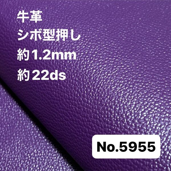 5955革ハギレ はぎれ 端切れ 本革 姫路レザー 牛革 革 レザー クラフト 生地 素材 材料 ハンドメイド