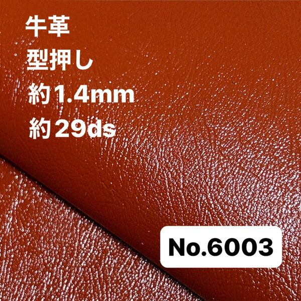 6003革ハギレ はぎれ 端切れ 本革 姫路レザー 牛革 革 レザー クラフト 生地 素材 材料 ハンドメイド
