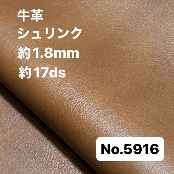 5916革ハギレ はぎれ 端切れ 本革 姫路レザー 牛革 革 レザー クラフト 生地 素材 材料 ハンドメイド