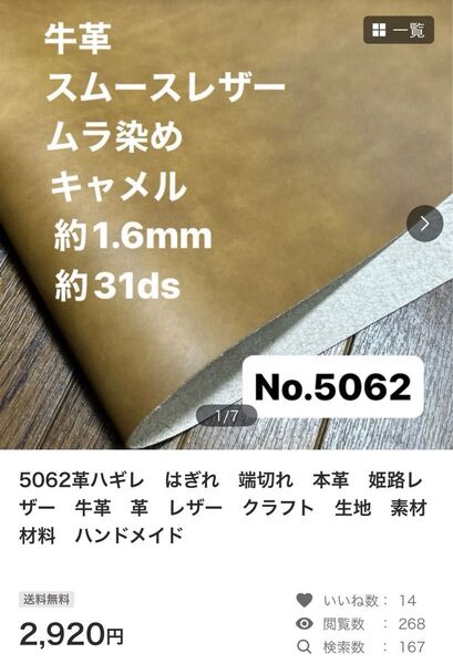 5062.5838.5204同梱革ハギレ はぎれ 端切れ 本革 姫路レザー 牛革 革 レザー クラフト 生地 素材 材料 ハンドメ