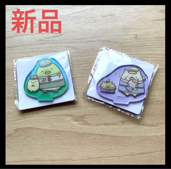 【新品】アクリミニ アクリルスタンド アクスタ すみっコぐらし 2個おまとめ