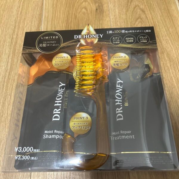 DR.HONEY ブラックビー モイストリペア シャンプー トリートメント つめかえ 各1個 510ml 美髪コームセット