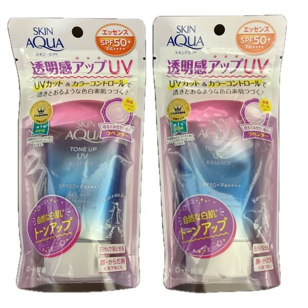 スキンアクア トーンアップUVエッセンス ラベンダー 2個セット