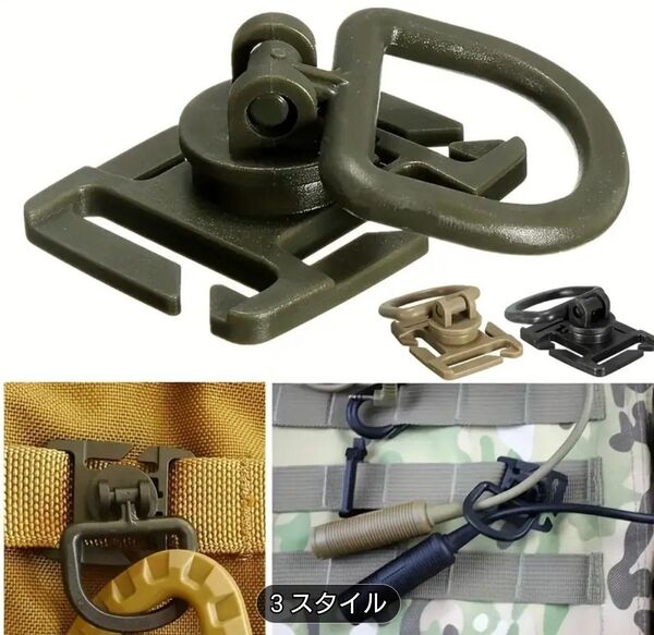 アウトドア 360℃回転式Dリング MOLLE ウェビングストラップ タクティカルバックパックコネクター アジャスタブルバックル