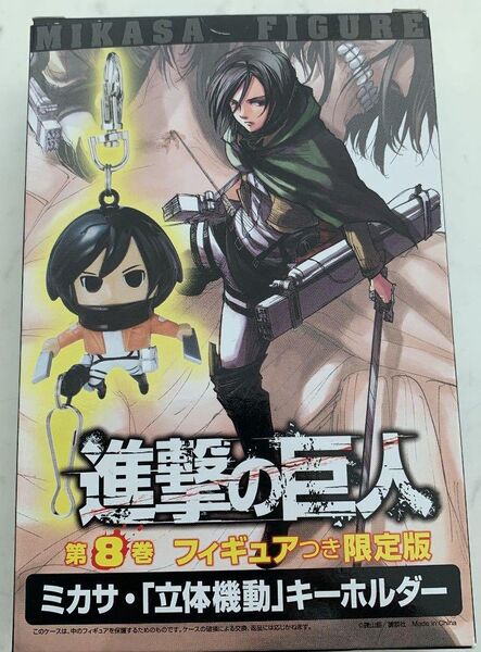 進撃の巨人 フィギュア ミカサ 8巻限定版