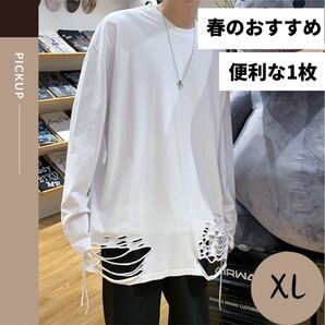 【XL】 メンズ ロンT ダメージ 白T 長袖 Y2K オーバーサイズ 春夏 N