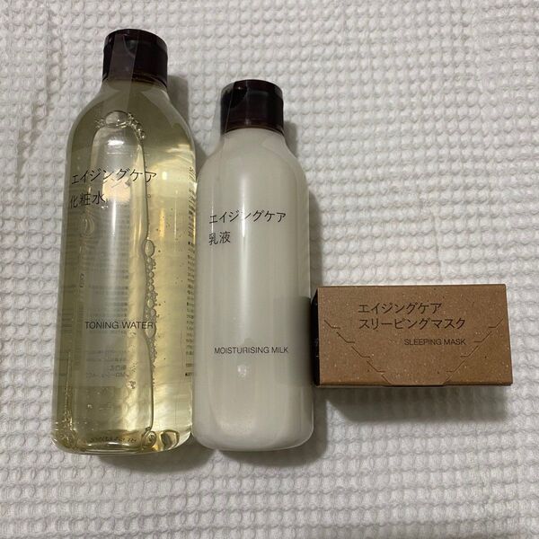 無印良品 エイジングケア 乳液200mLエイジングケア 化粧水 300mL エイジングケア スリーピングマスク 45g