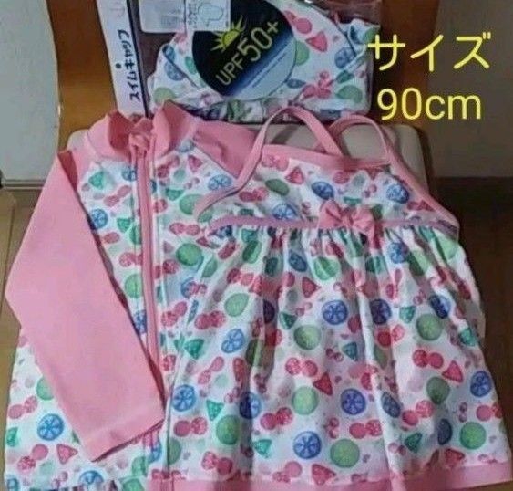 女の子 ベビー ワンピース 水着 ラッシュガード スイムキャップ 3点セット90㎝