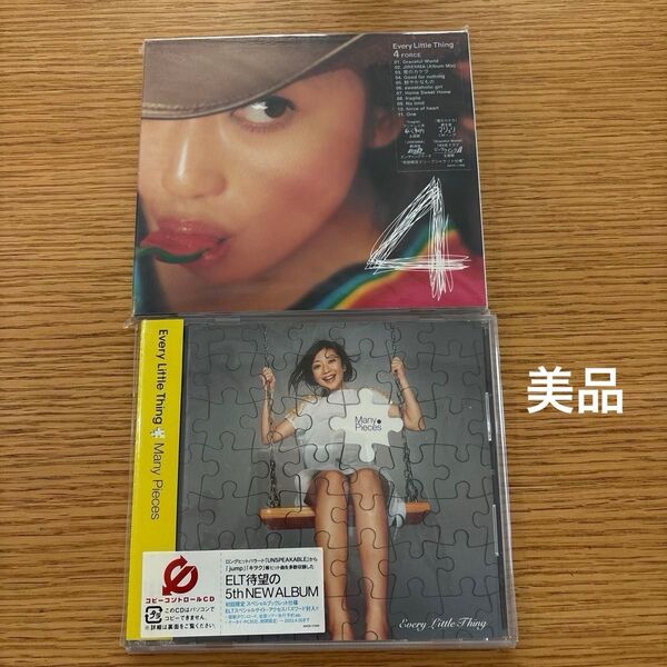 Every Little Thing アルバム 2枚セット 美品