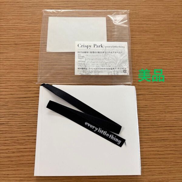 Every Little Thing Crispy Park 7枚目アルバム 初回限定 DVD付き 美品