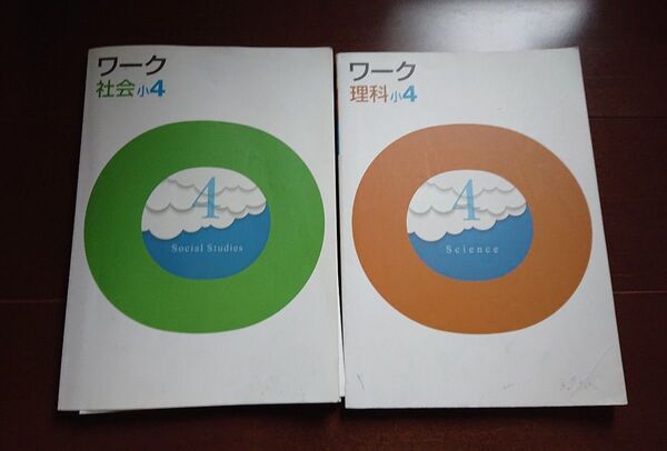 小4 問題集