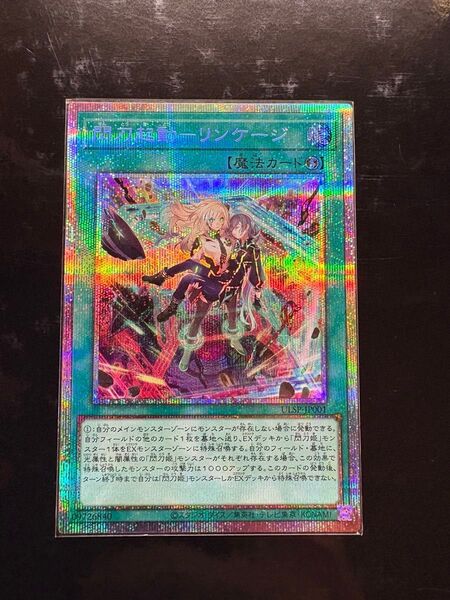 遊戯王 閃刀起動 リンケージ プリシク 日版