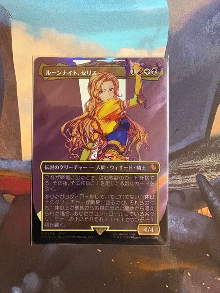 MTG ルーンナイト、セリス 日本語 サージfoil ボーダーレス FF6
